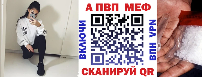 A-PVP Соль  Купить закладки  Рыбное 