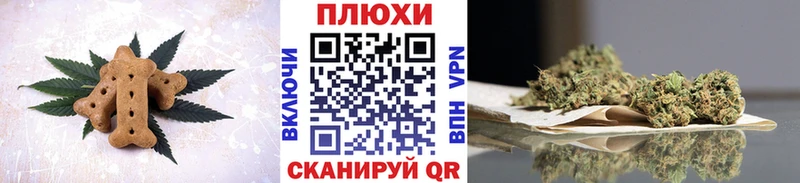 Canna-Cookies конопля Рыбное