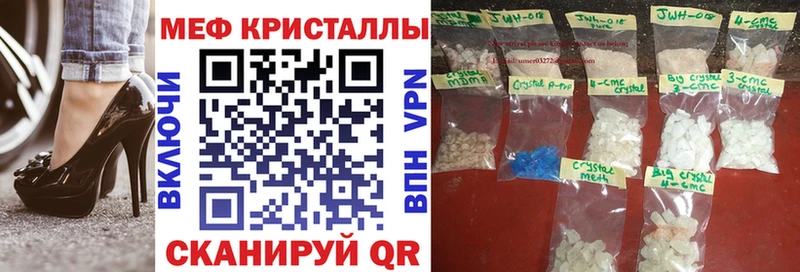 Купить  Рыбное  Меф 4 MMC 